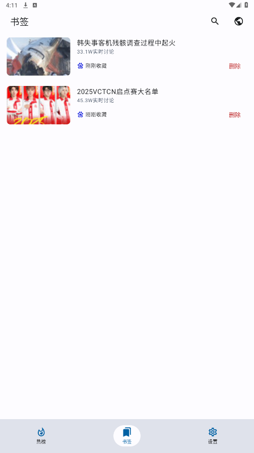 С�㱨appv0.0.3 ���°��ͼ1