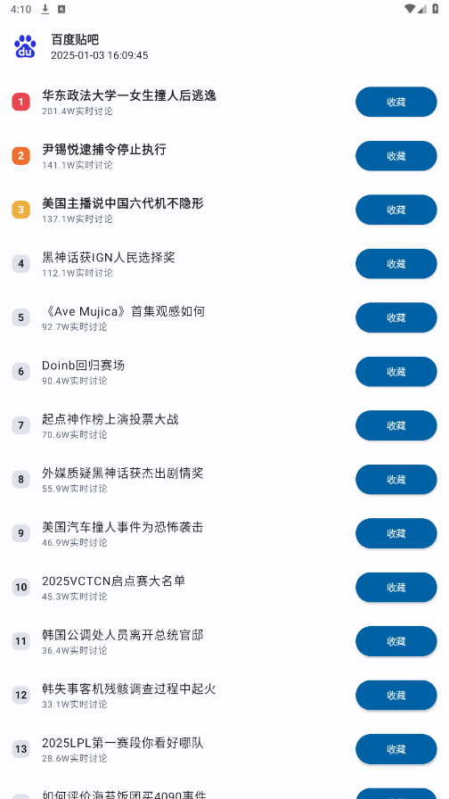 С�㱨appv0.0.3 ���°��ͼ3
