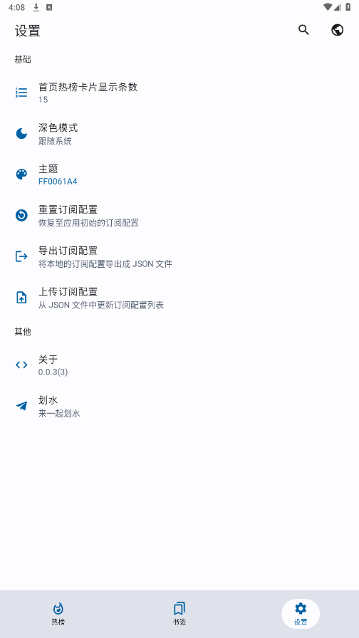 С�㱨appv0.0.3 ���°��ͼ5