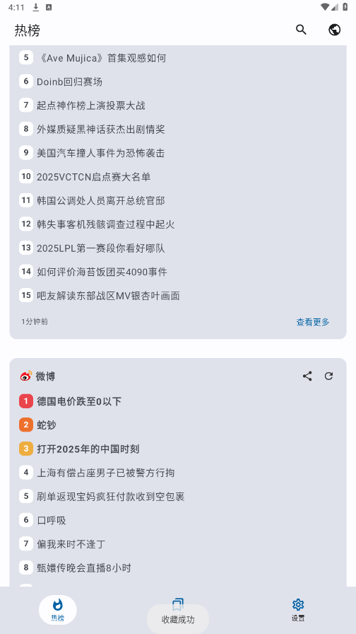 С�㱨appv0.0.3 ���°��ͼ2