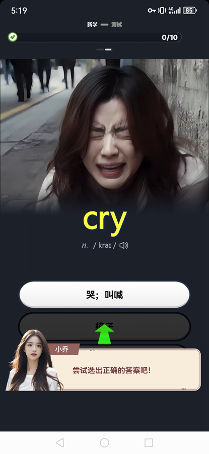 ɵ��Ӣ����Ѱ�v2.6.0804 ���°��ͼ2
