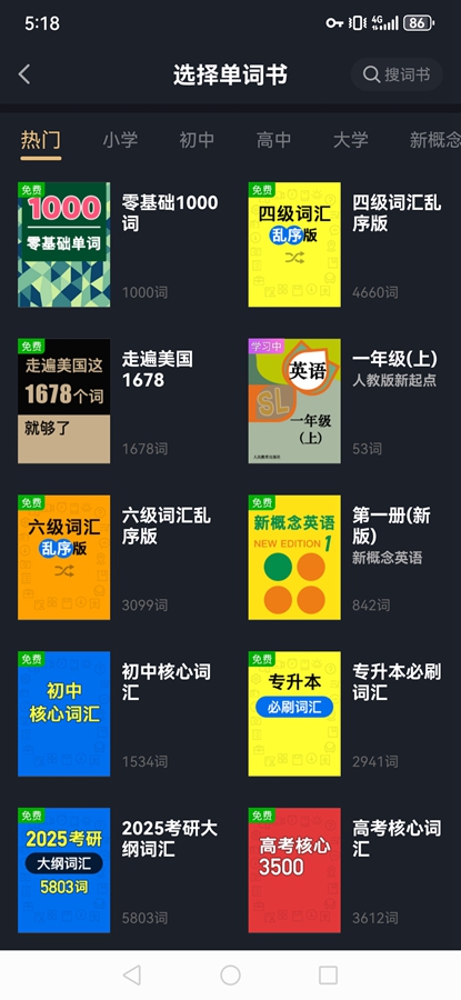 ɵ��Ӣ����Ѱ�v2.6.0804 ���°��ͼ1