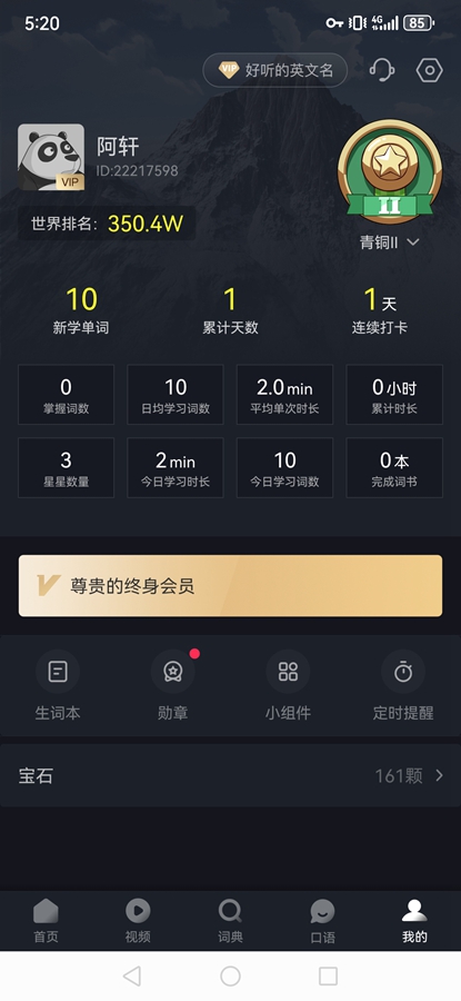 ɵ��Ӣ����Ѱ�v2.6.0804 ���°��ͼ7