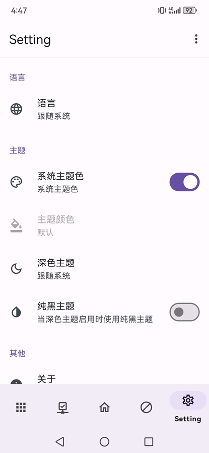 AdCloseģ��app��ͼ4