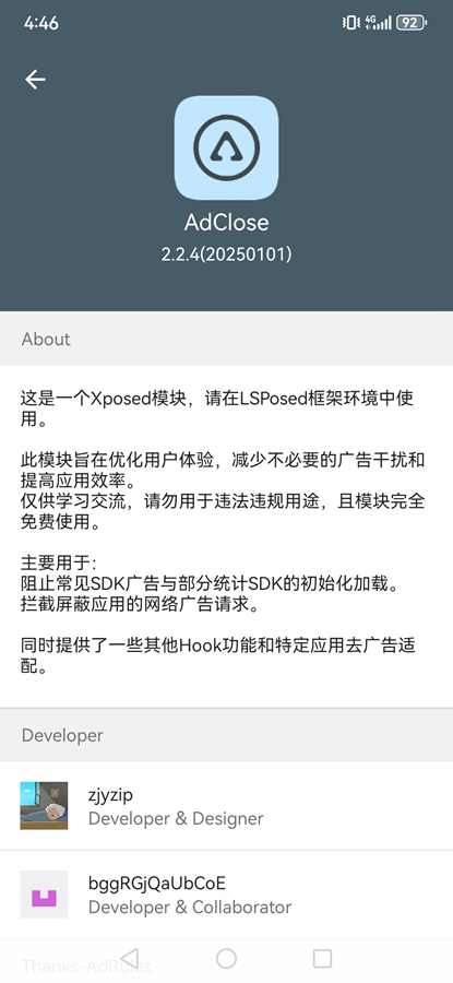 AdCloseģ��app��ͼ0