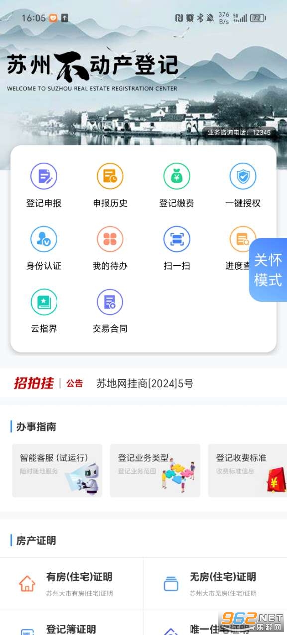 ���׵�appv1.12.3��׿���ͼ0