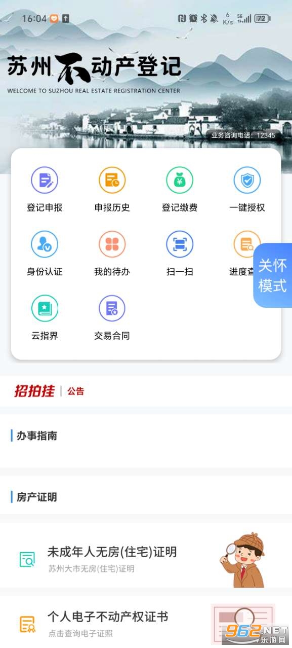 ���׵�appv1.12.3��׿���ͼ1