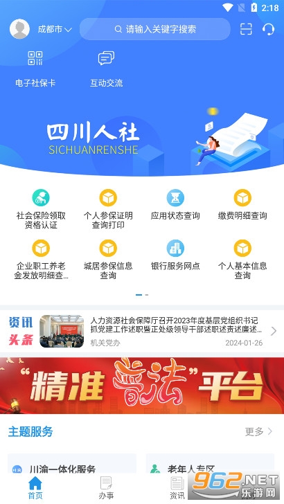 �Ĵ�����appv1.6.10 �ٷ����ͼ5