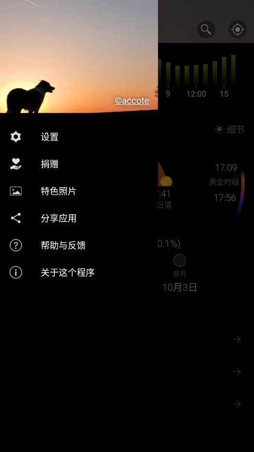 Weawow�����߼���v6.3.6 �����ƽ���ͼ0