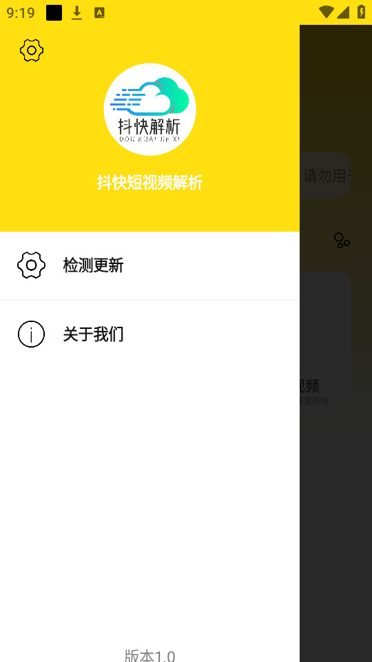 抖快短视频解析app截图6