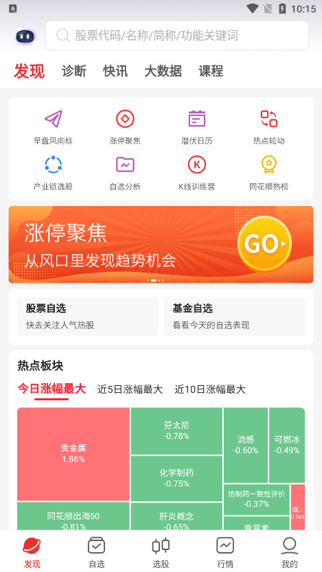 ͬ��˳i�ʲ�ѡ��app�ٷ���v4.9.0��ͼ3