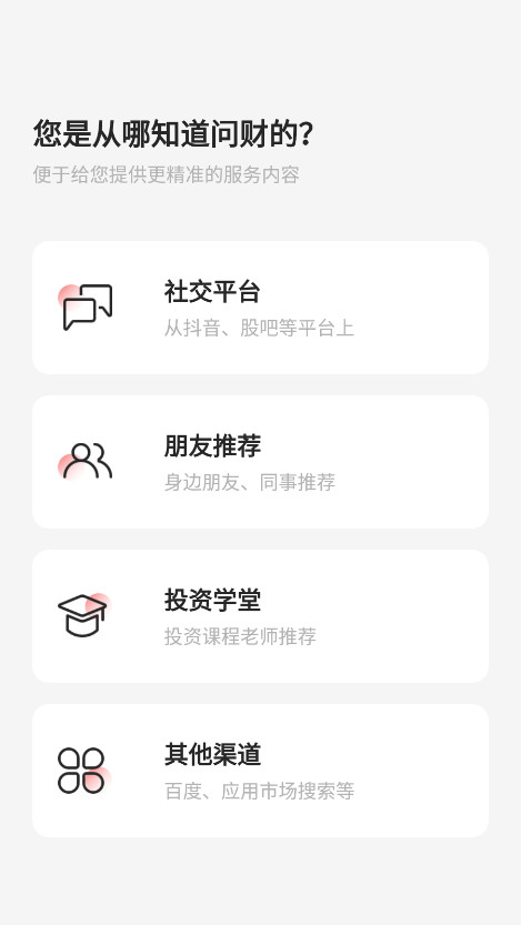 ͬ��˳i�ʲ�ѡ��app�ٷ���v4.9.0��ͼ1
