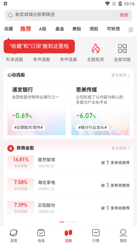 ͬ��˳i�ʲ�ѡ��app�ٷ���v4.9.0��ͼ7