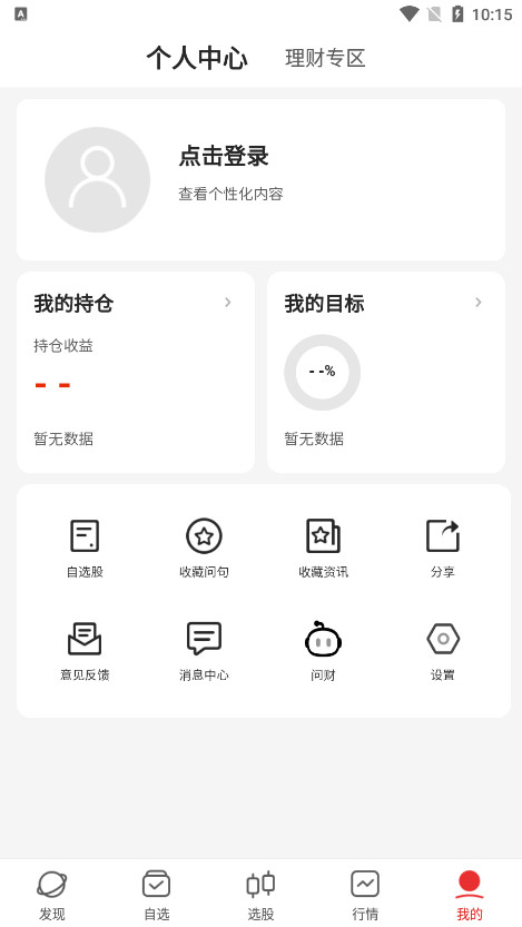 ͬ��˳i�ʲ�ѡ��app�ٷ���v4.9.0��ͼ5