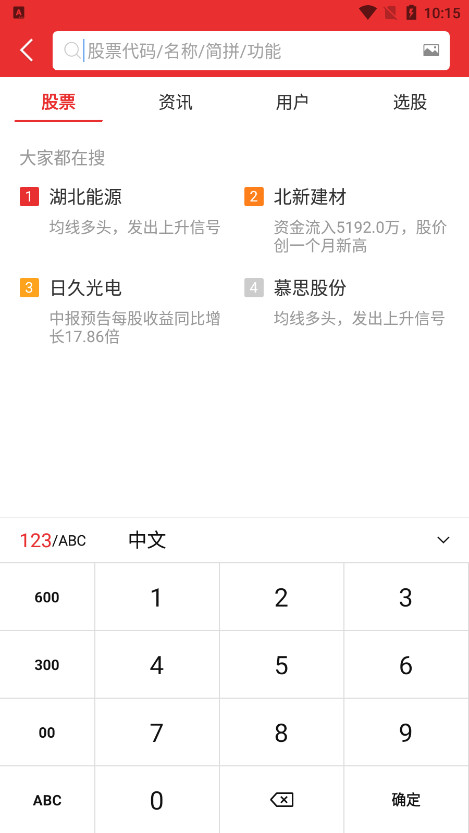 ͬ��˳i�ʲ�ѡ��app�ٷ���v4.9.0��ͼ6