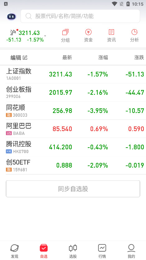 ͬ��˳i�ʲ�ѡ��app�ٷ���v4.9.0��ͼ2
