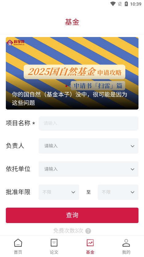 ��ѧ��app�ֻ���v1.1.1��ͼ5