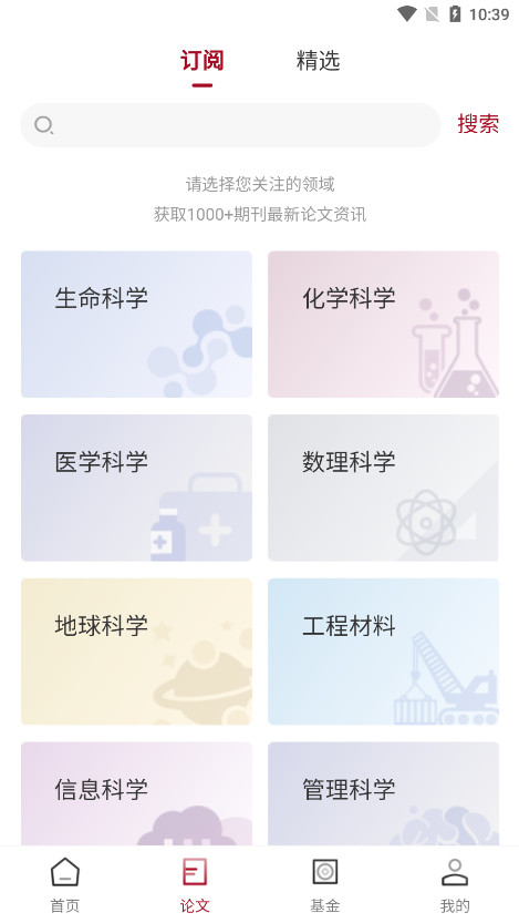 ��ѧ��app�ֻ���v1.1.1��ͼ3
