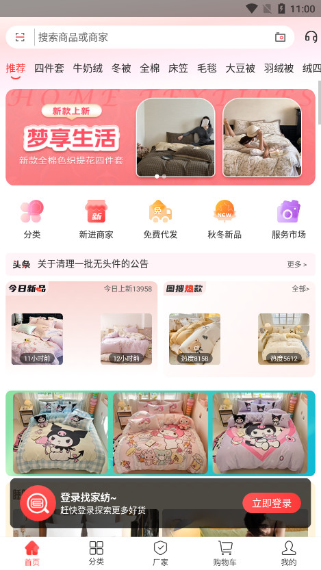 �Ҽҷ���������ƽ̨v4.36 ���°��ͼ4