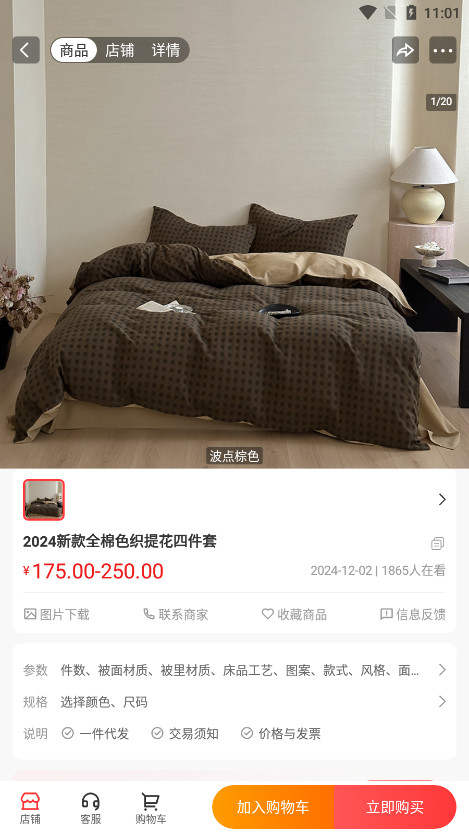 �Ҽҷ���������ƽ̨v4.36 ���°��ͼ9
