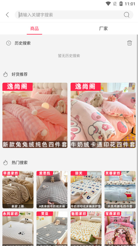 �Ҽҷ���������ƽ̨v4.36 ���°��ͼ8