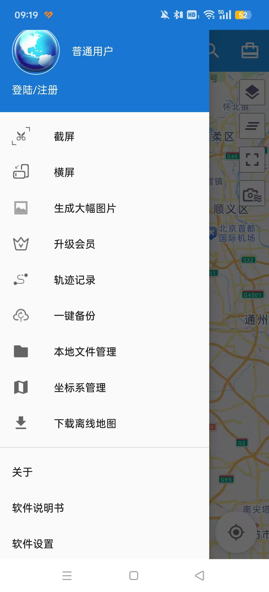 ��γ�ȶ�λappv7.0.8��ͼ4