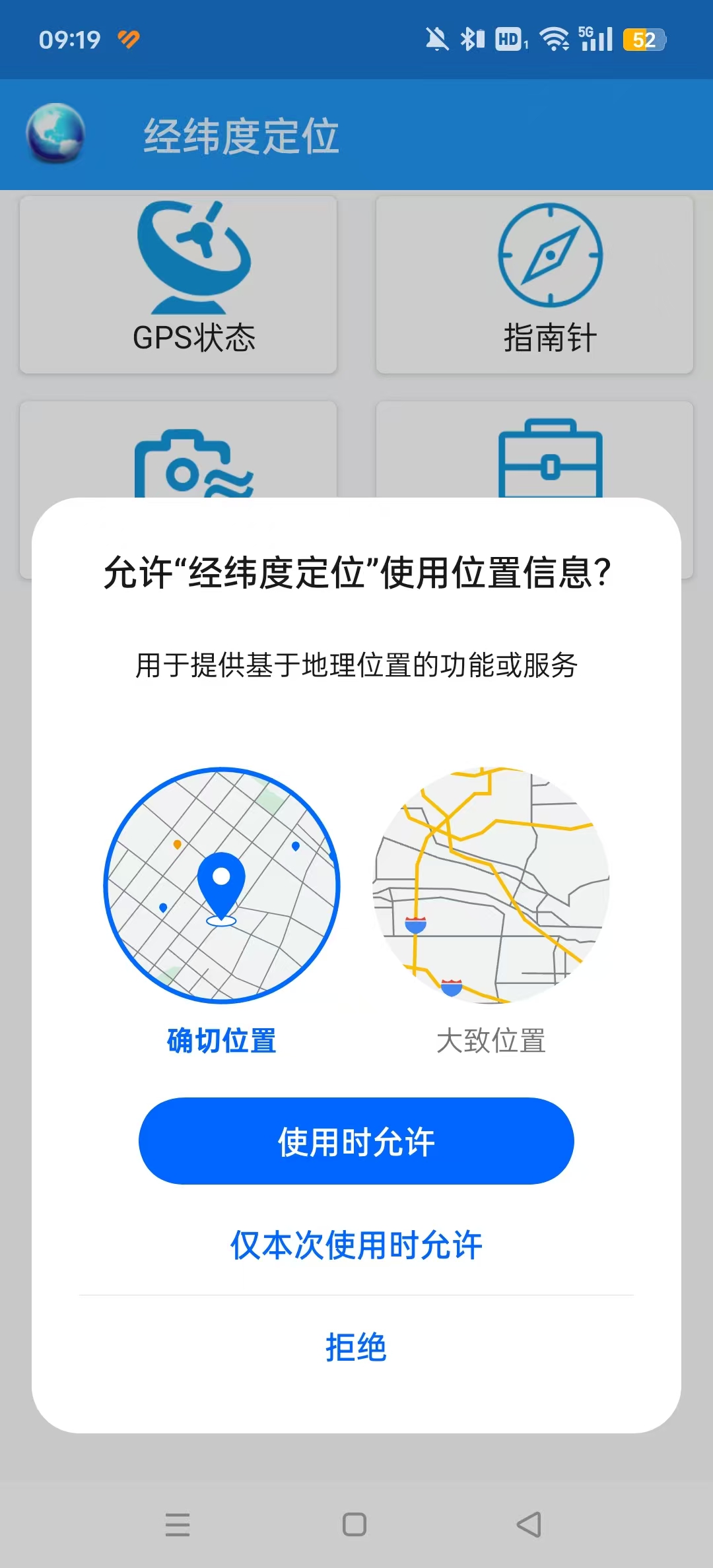��γ�ȶ�λappv7.0.8��ͼ7