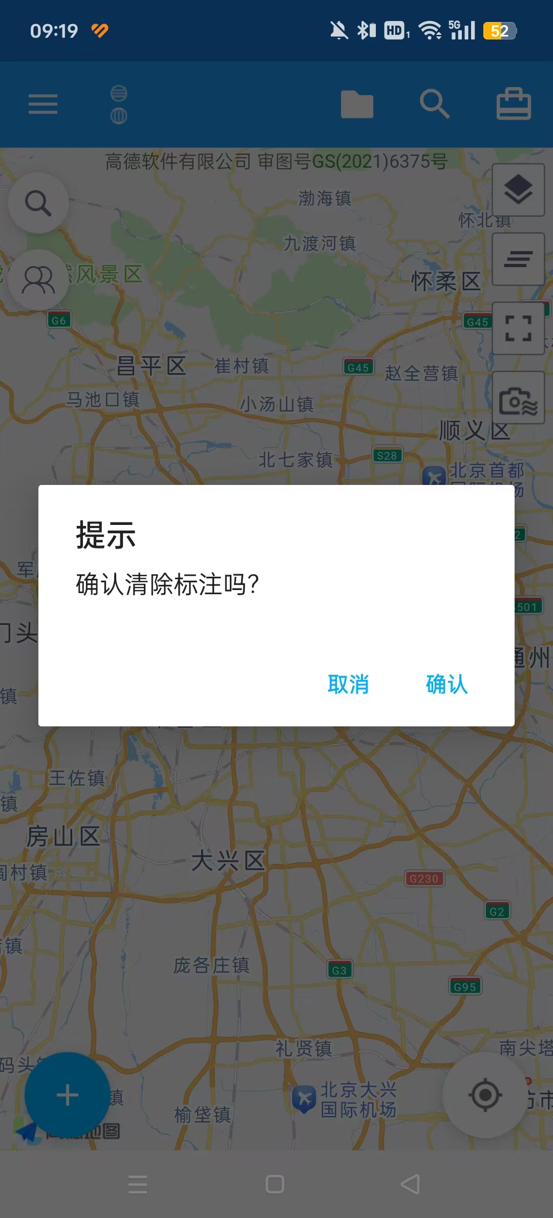 ��γ�ȶ�λappv7.0.8��ͼ5