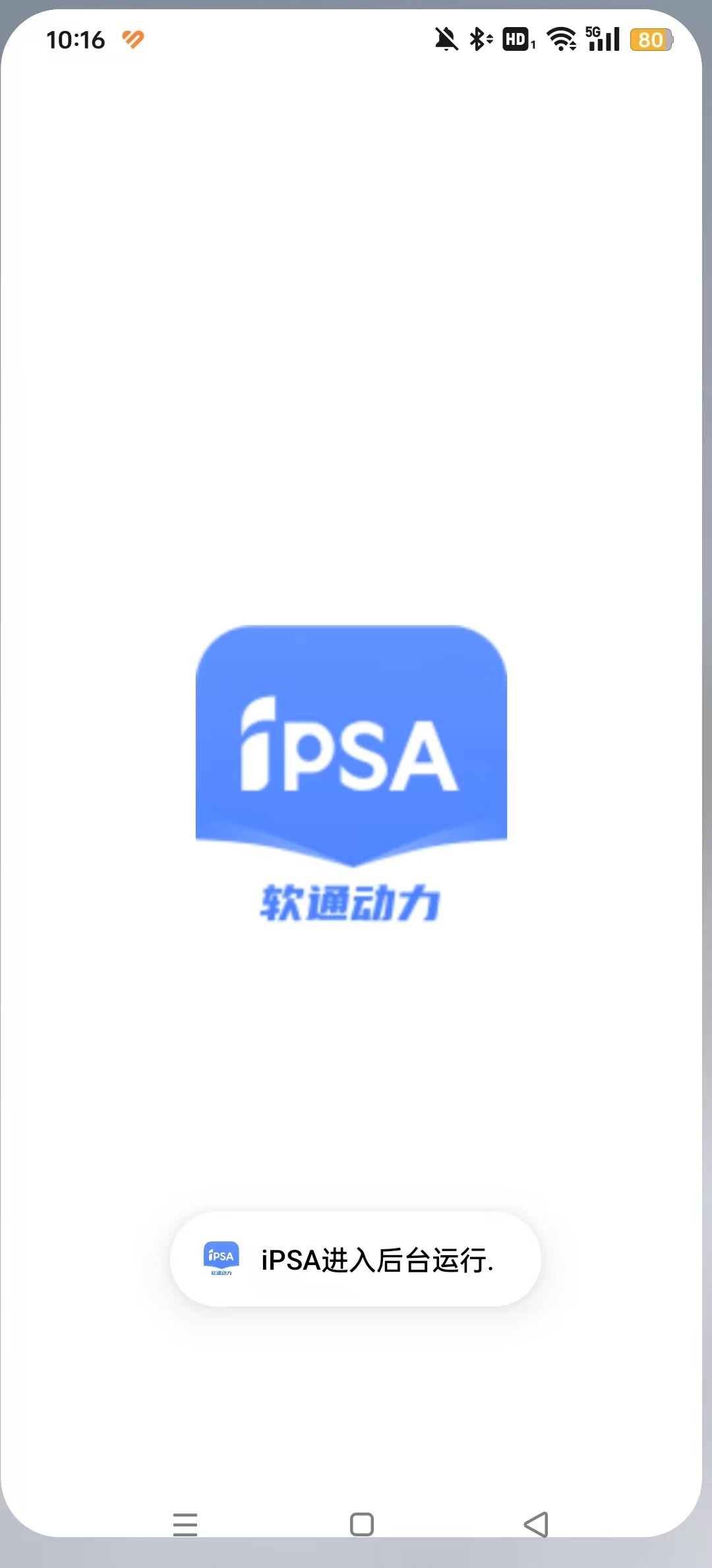 IPSA�ֻ����ͼ2