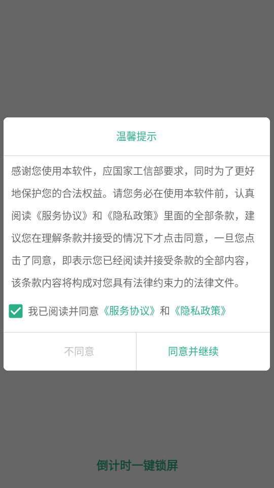 ����ʱһ������appv1.0.1��ͼ3