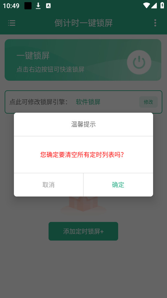 ����ʱһ������appv1.0.1��ͼ0