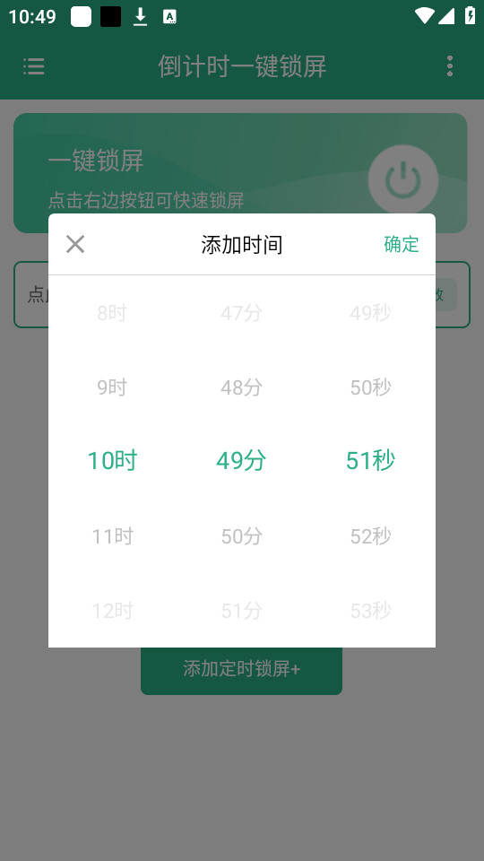 ����ʱһ������appv1.0.1��ͼ2