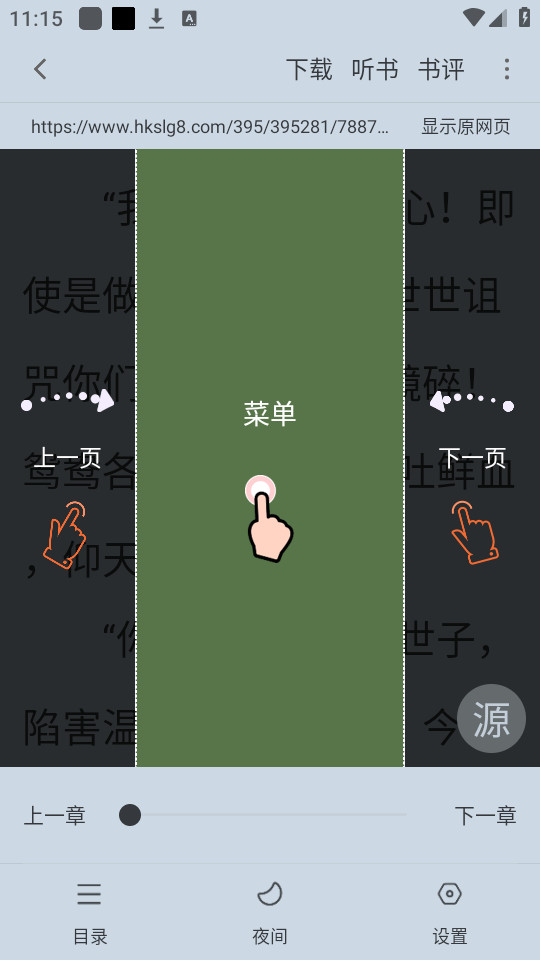 �ܲ����С˵����v5.0.2 ����Ķ���ͼ3