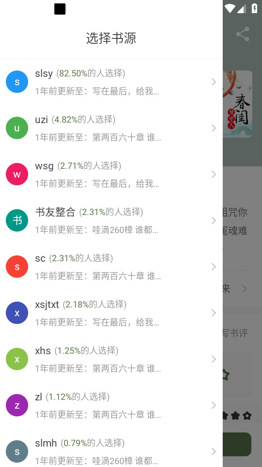 �ܲ����С˵����v5.0.2 ����Ķ���ͼ2