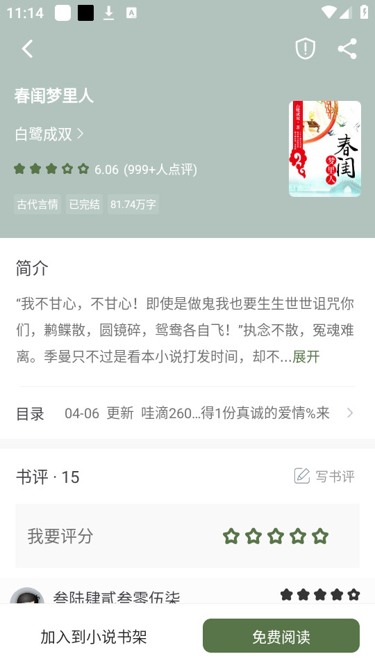 �ܲ����С˵����v5.0.2 ����Ķ���ͼ1