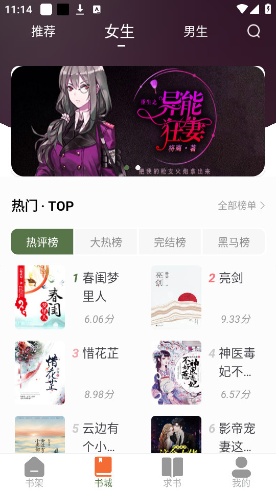 �ܲ����С˵����v5.0.2 ����Ķ���ͼ5