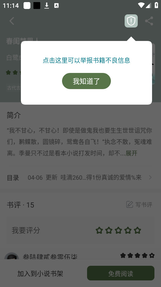 �ܲ����С˵����v5.0.2 ����Ķ���ͼ8