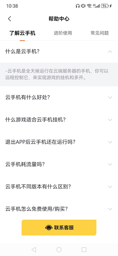 ̰�����ֻ��������ð��ͼ4