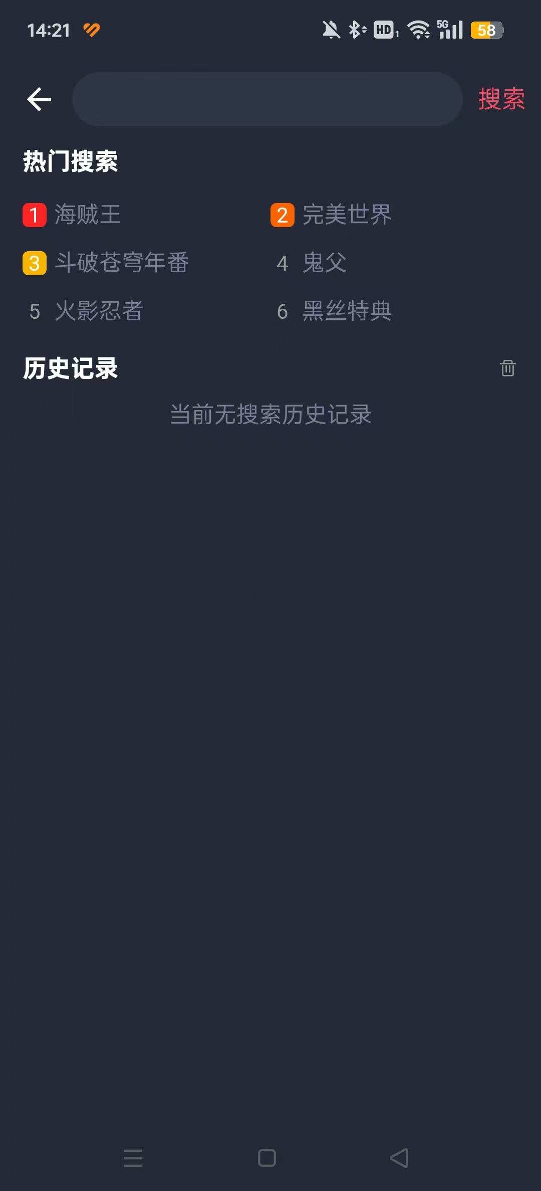 打驴动漫官方正版截图0