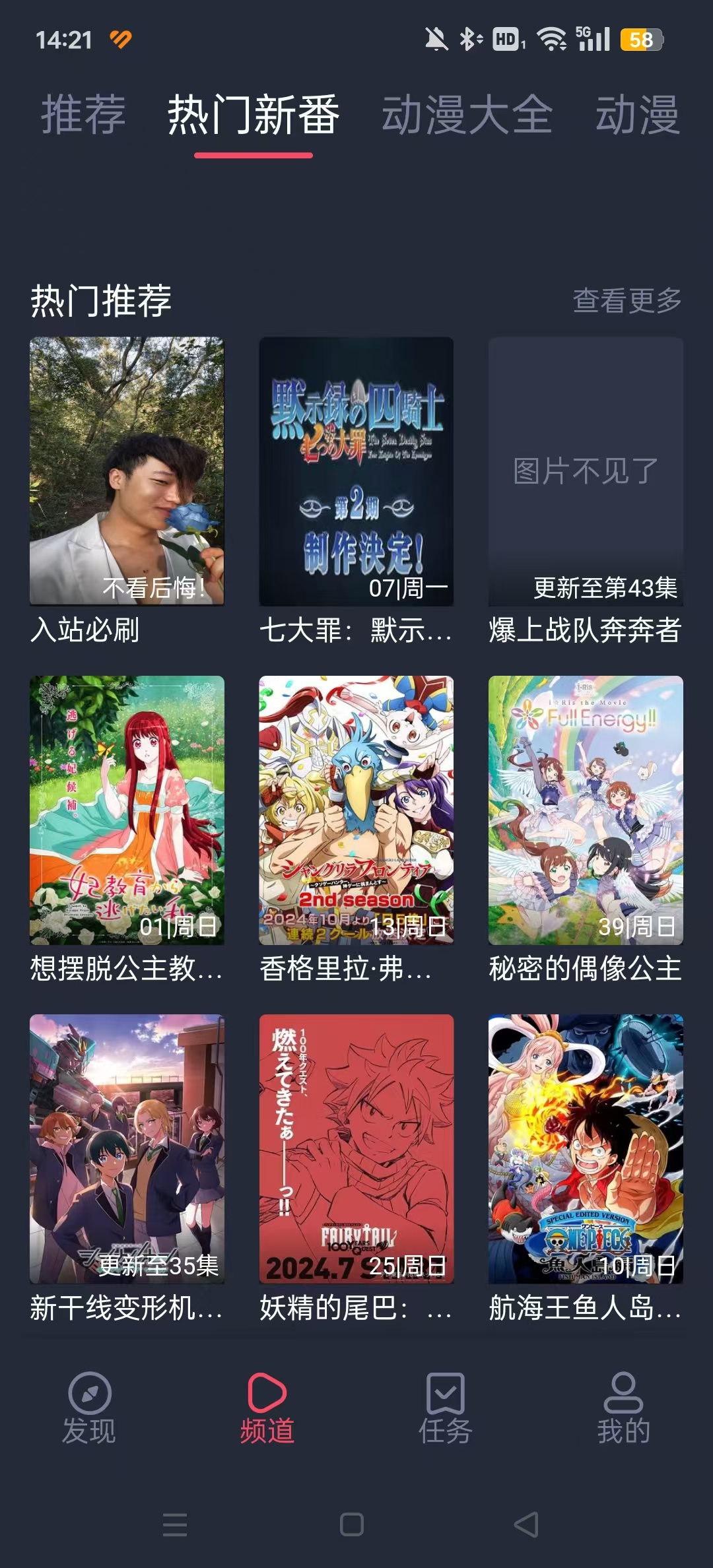 打驴动漫官方正版截图6