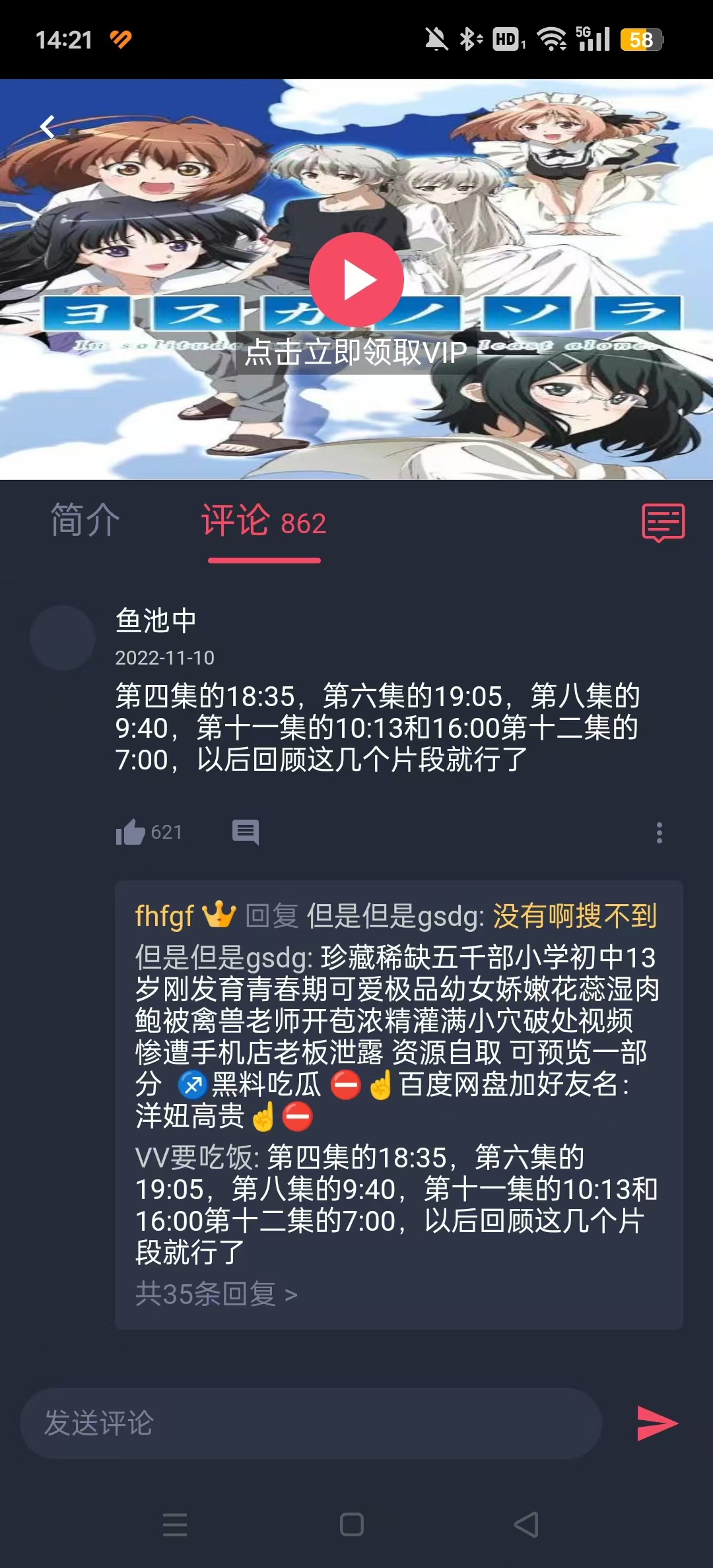 打驴动漫官方正版截图1