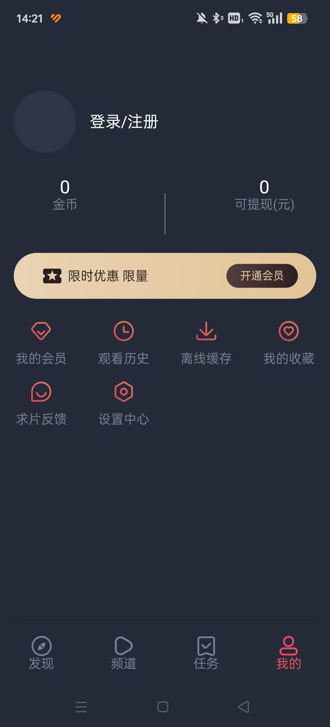 打驴动漫官方正版截图4