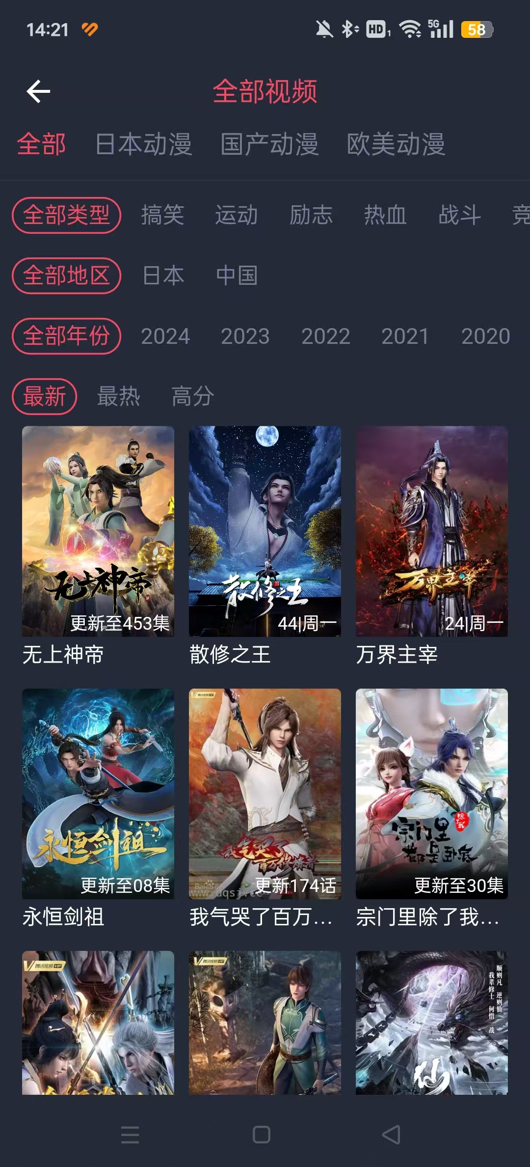 打驴动漫官方正版截图7
