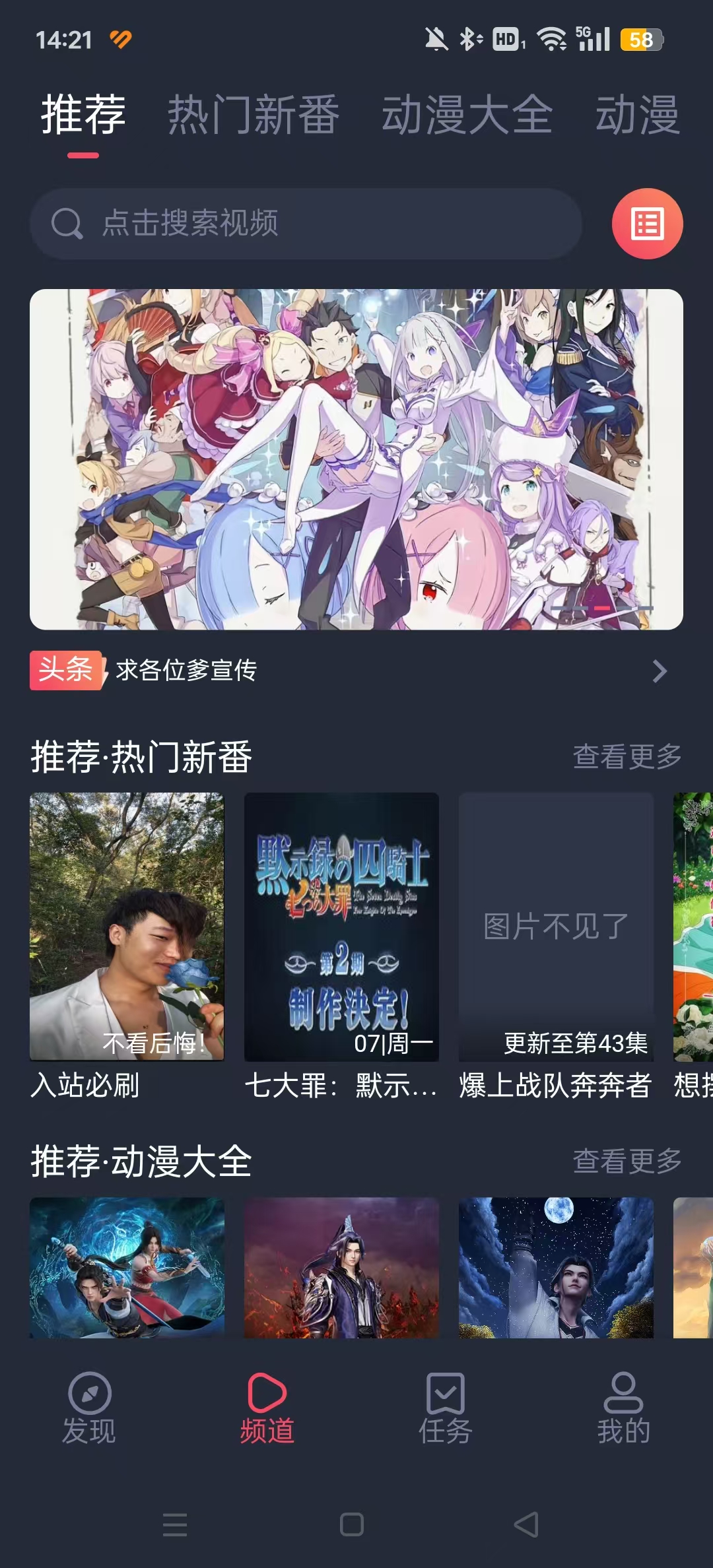 打驴动漫官方正版截图8