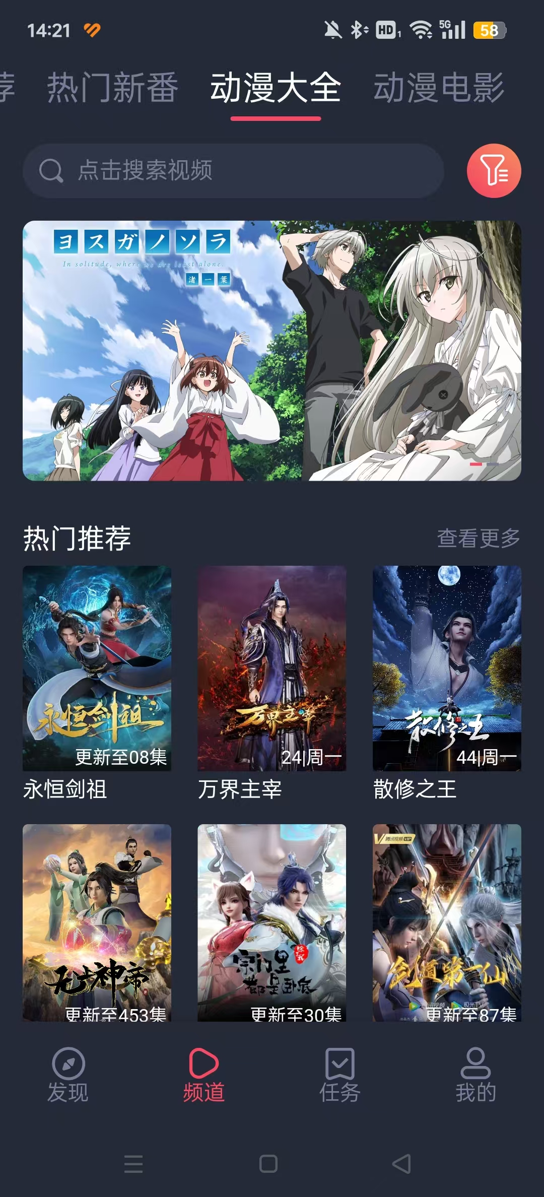 打驴动漫官方正版截图10