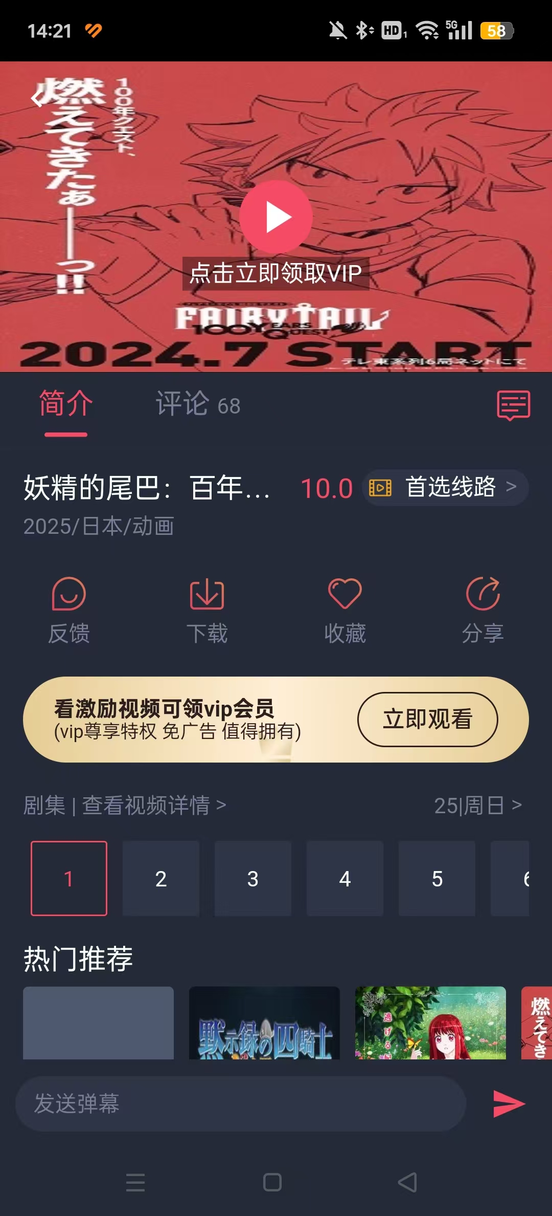 打驴动漫官方正版截图9