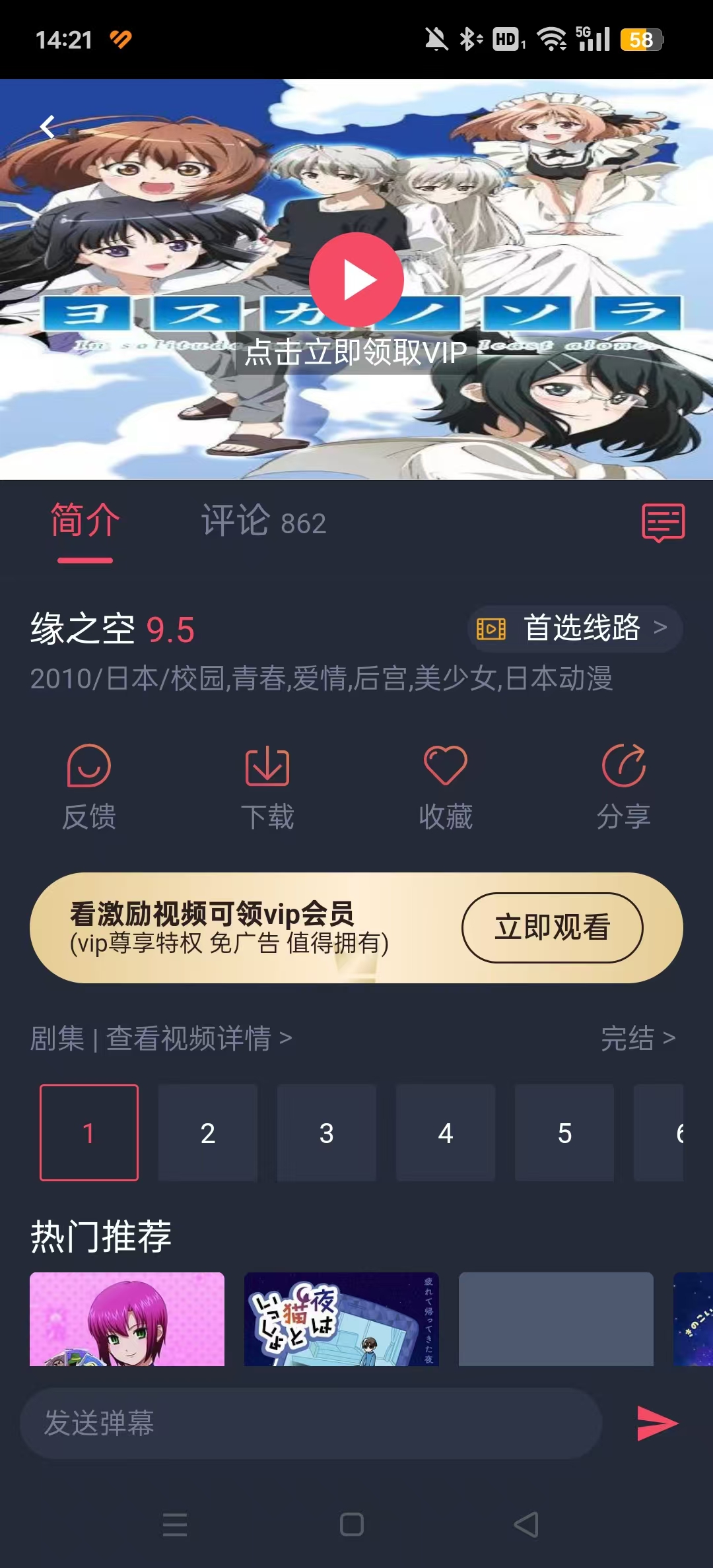 打驴动漫官方正版截图5