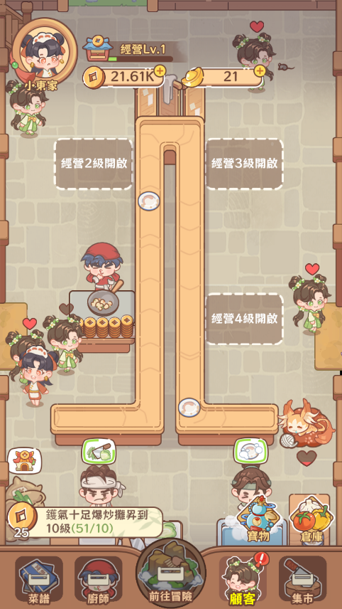 吃货之王破解版截图0