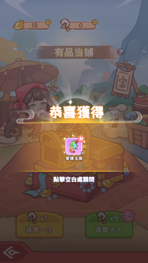 吃货之王破解版截图1