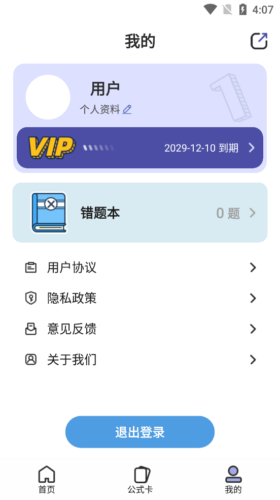 Сѧ��ѧ��ʽapp��Ѱ��ͼ2